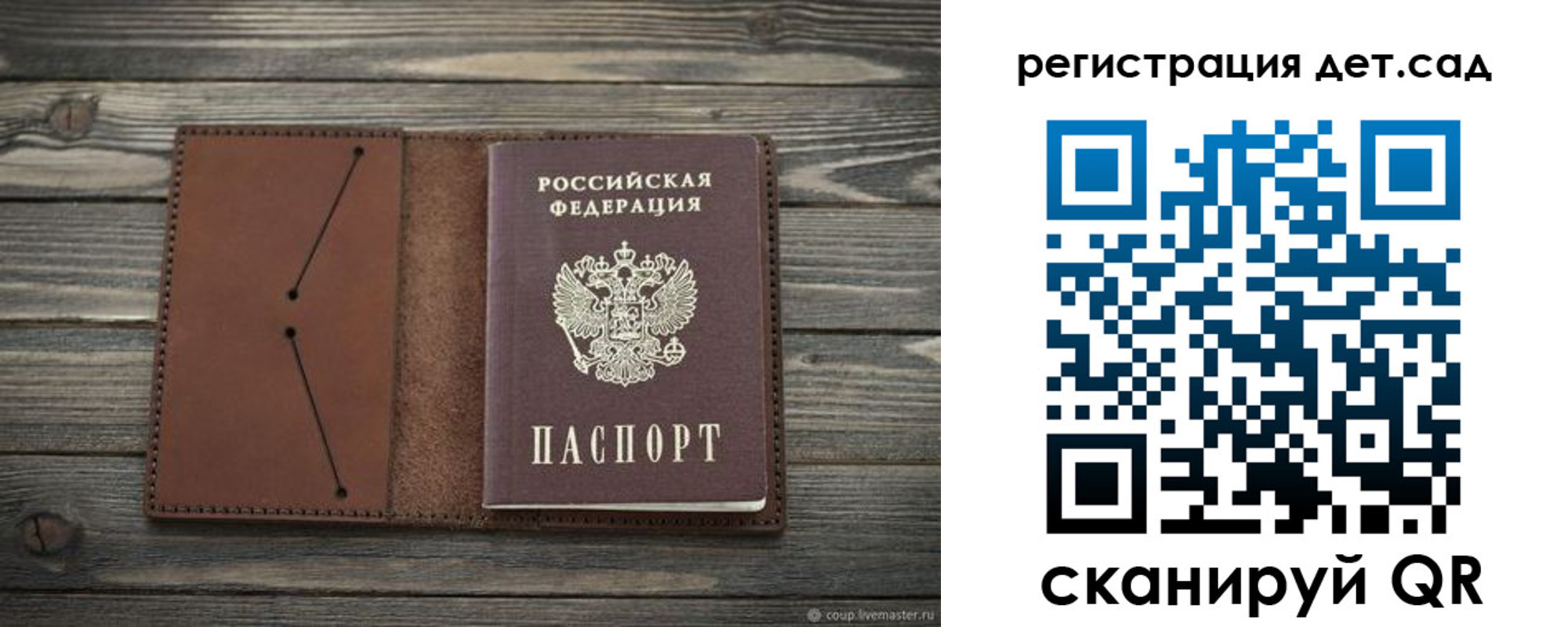 временная регистрация госуслуги в Канаше
