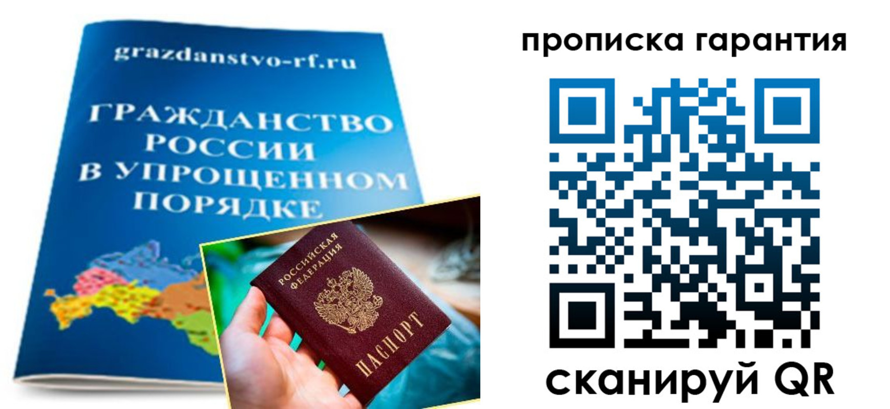 временная регистрация для всех в Канаше