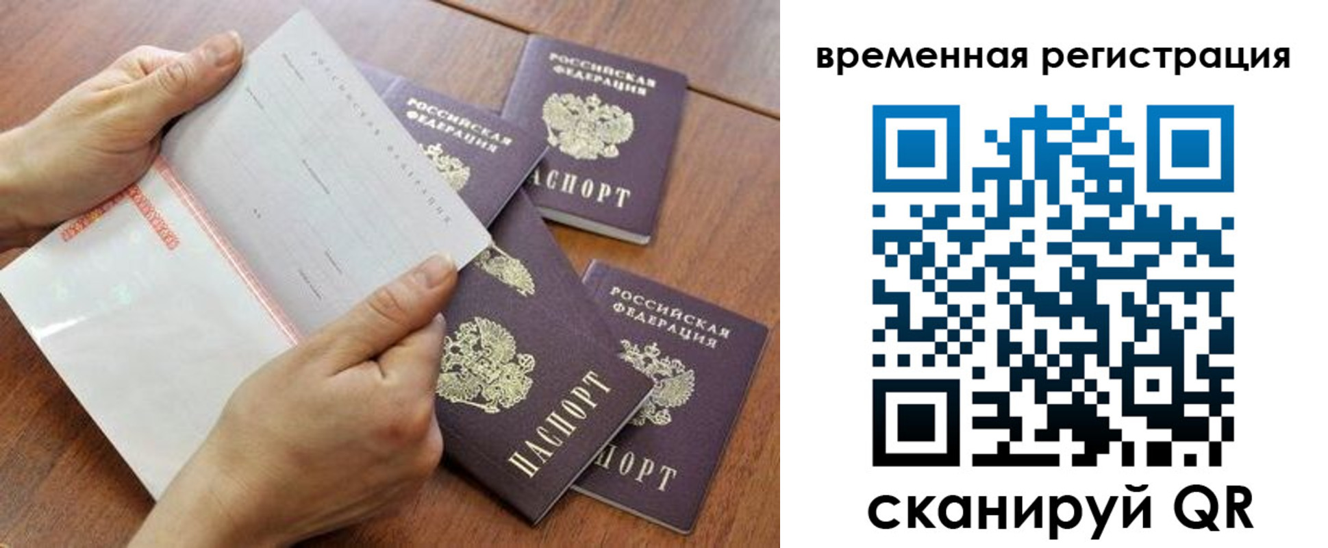 прописка для военкомата в Канаше