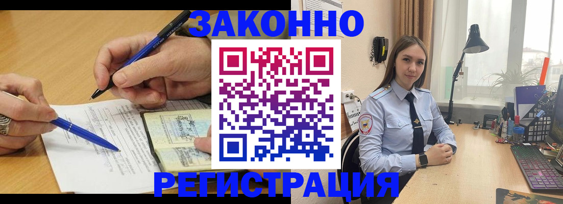 прописка от собственника в Канаше
