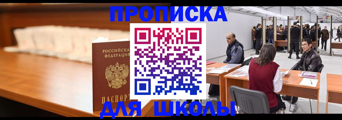 где прописаться в Канаше