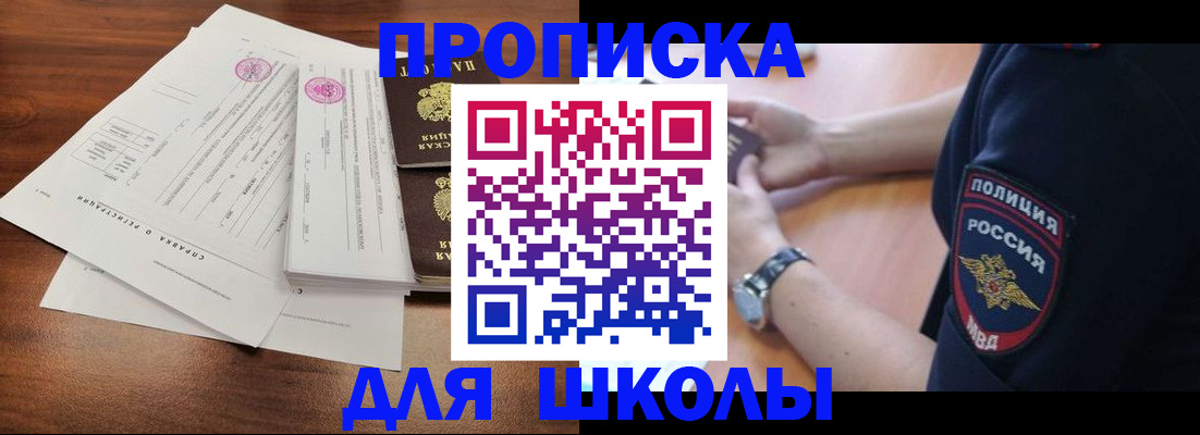 временная регистрация недорого в Канаше